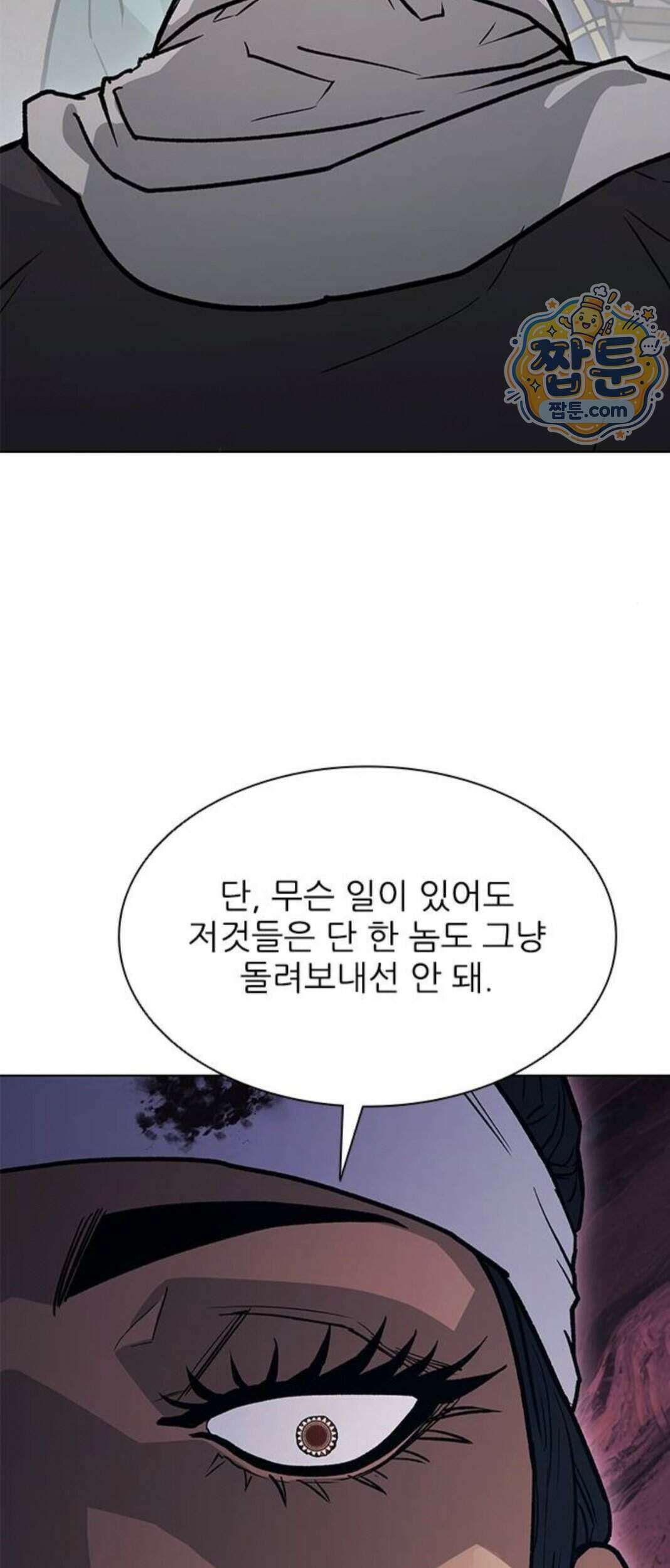무사만리행 시즌2 97화 37
