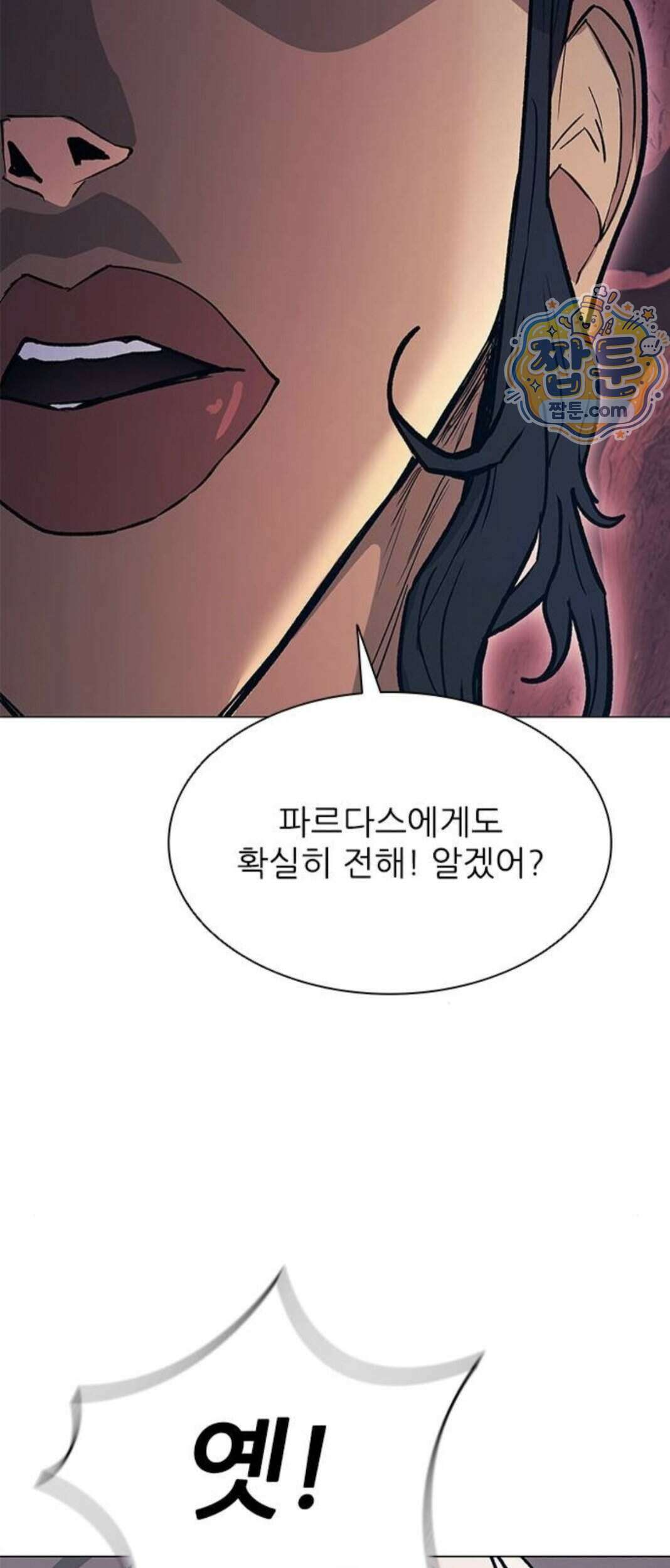 무사만리행 시즌2 97화 38