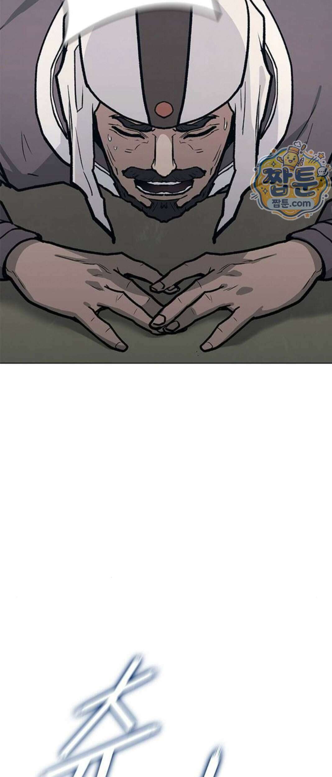 무사만리행 시즌2 97화 39