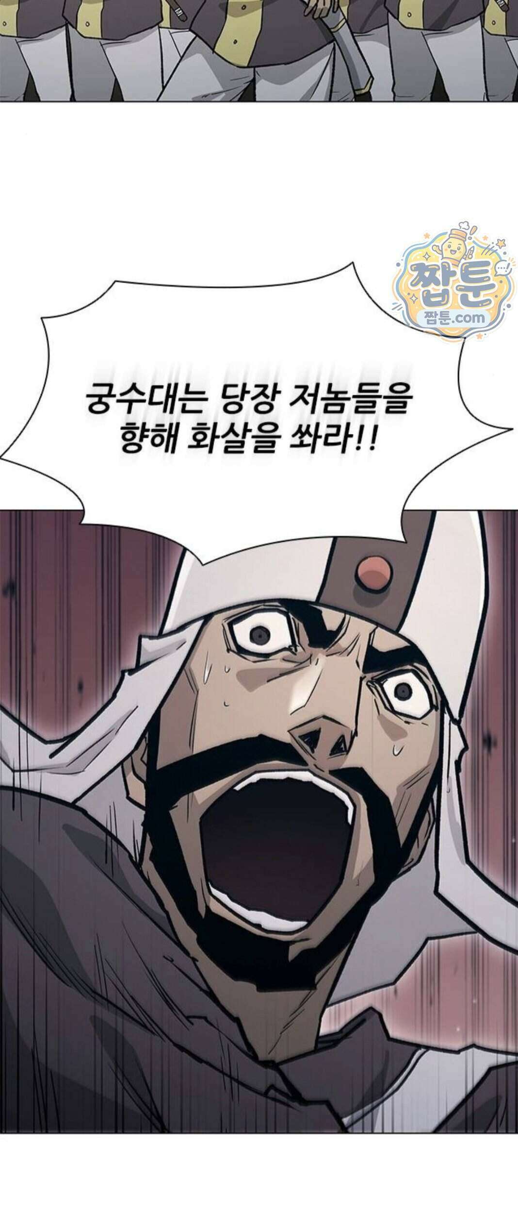 무사만리행 시즌2 97화 42