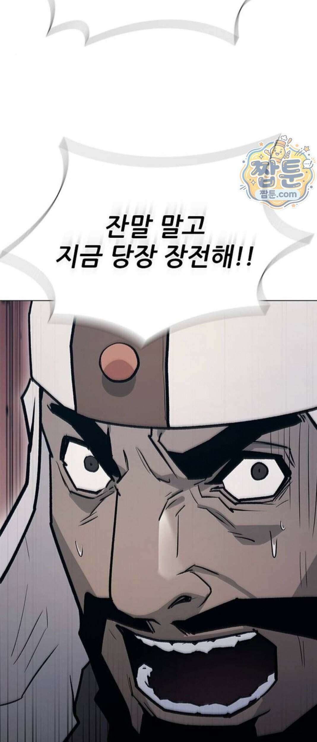 무사만리행 시즌2 97화 44