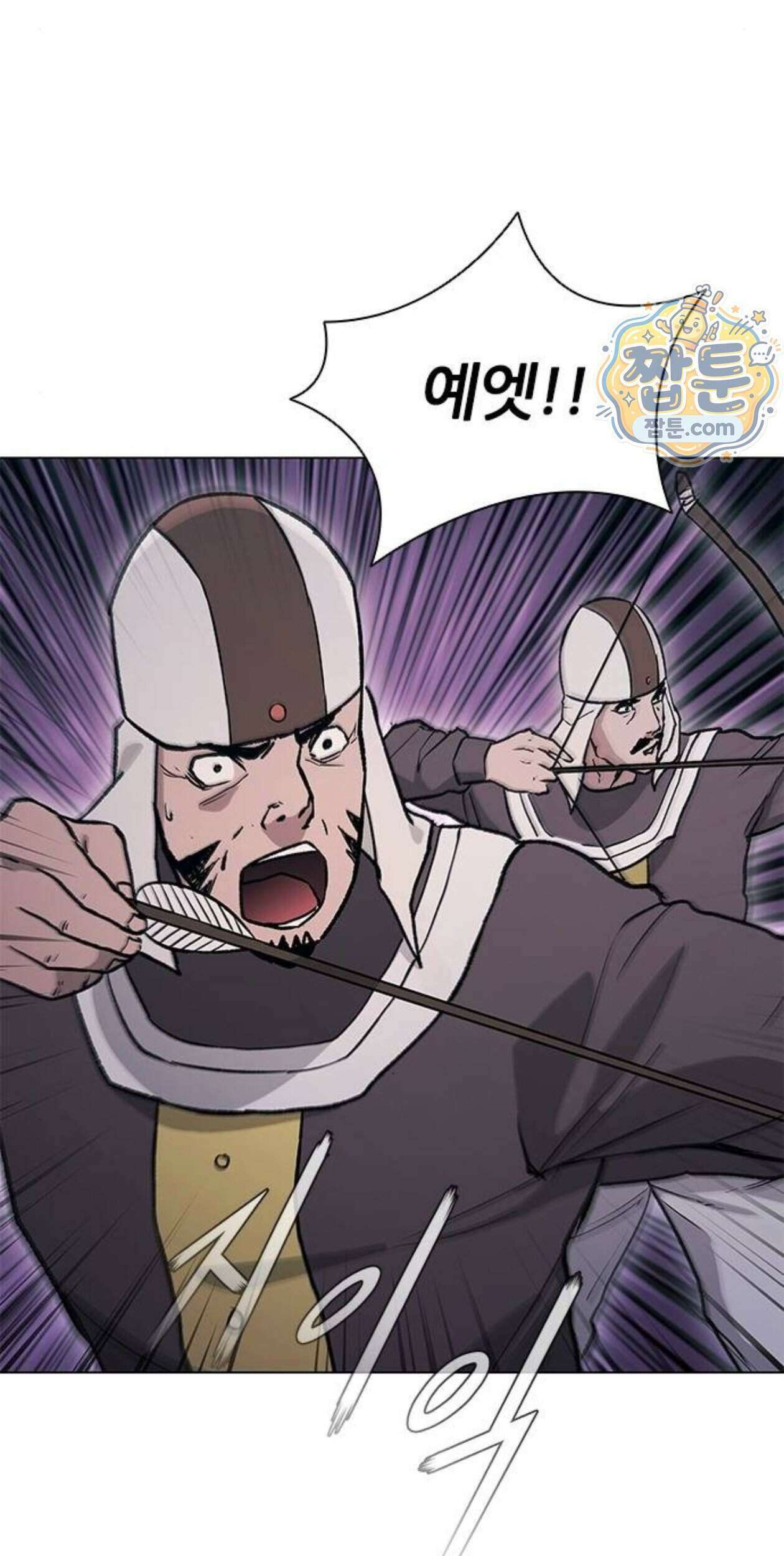 무사만리행 시즌2 97화 46