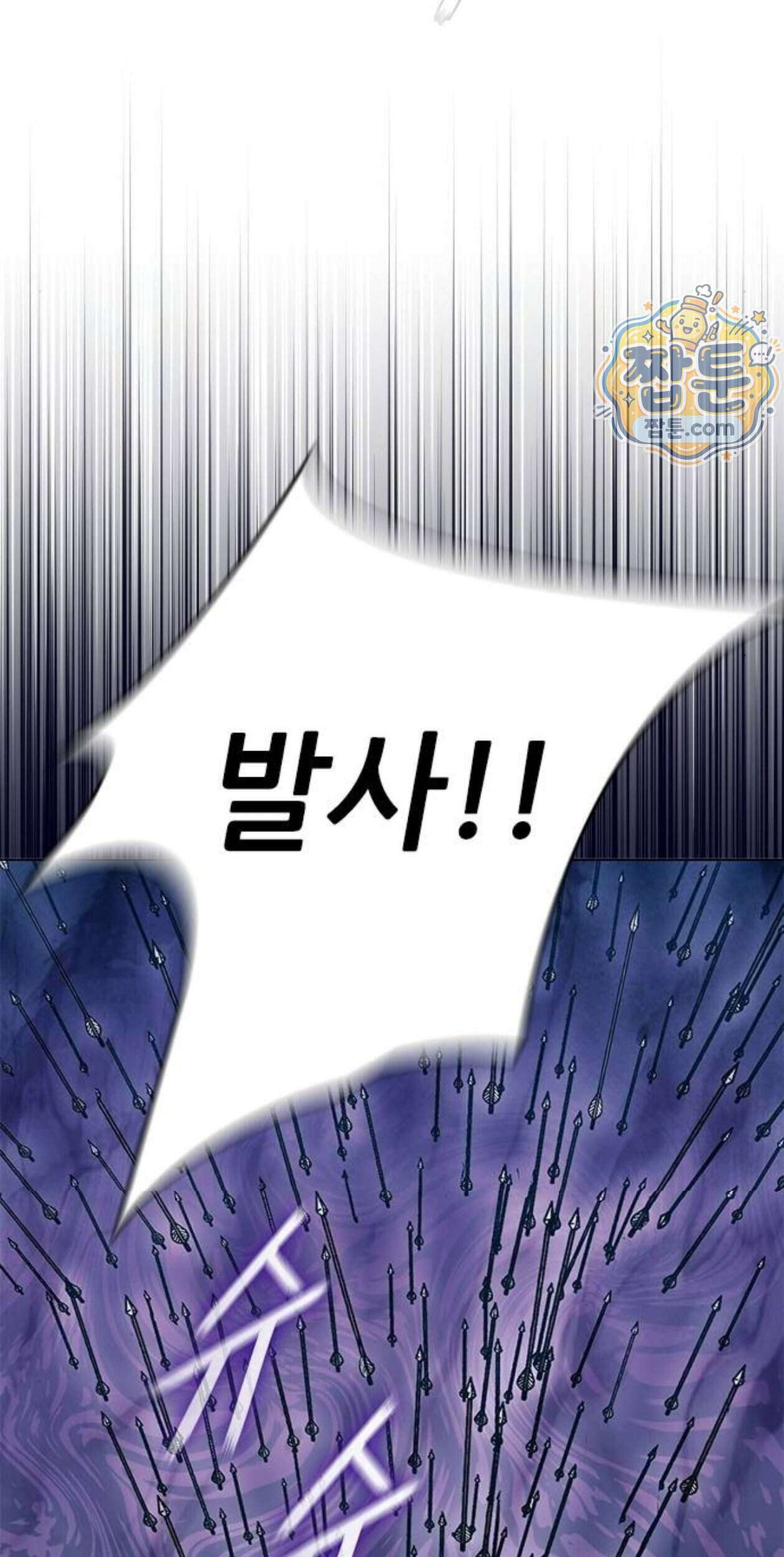 무사만리행 시즌2 97화 47