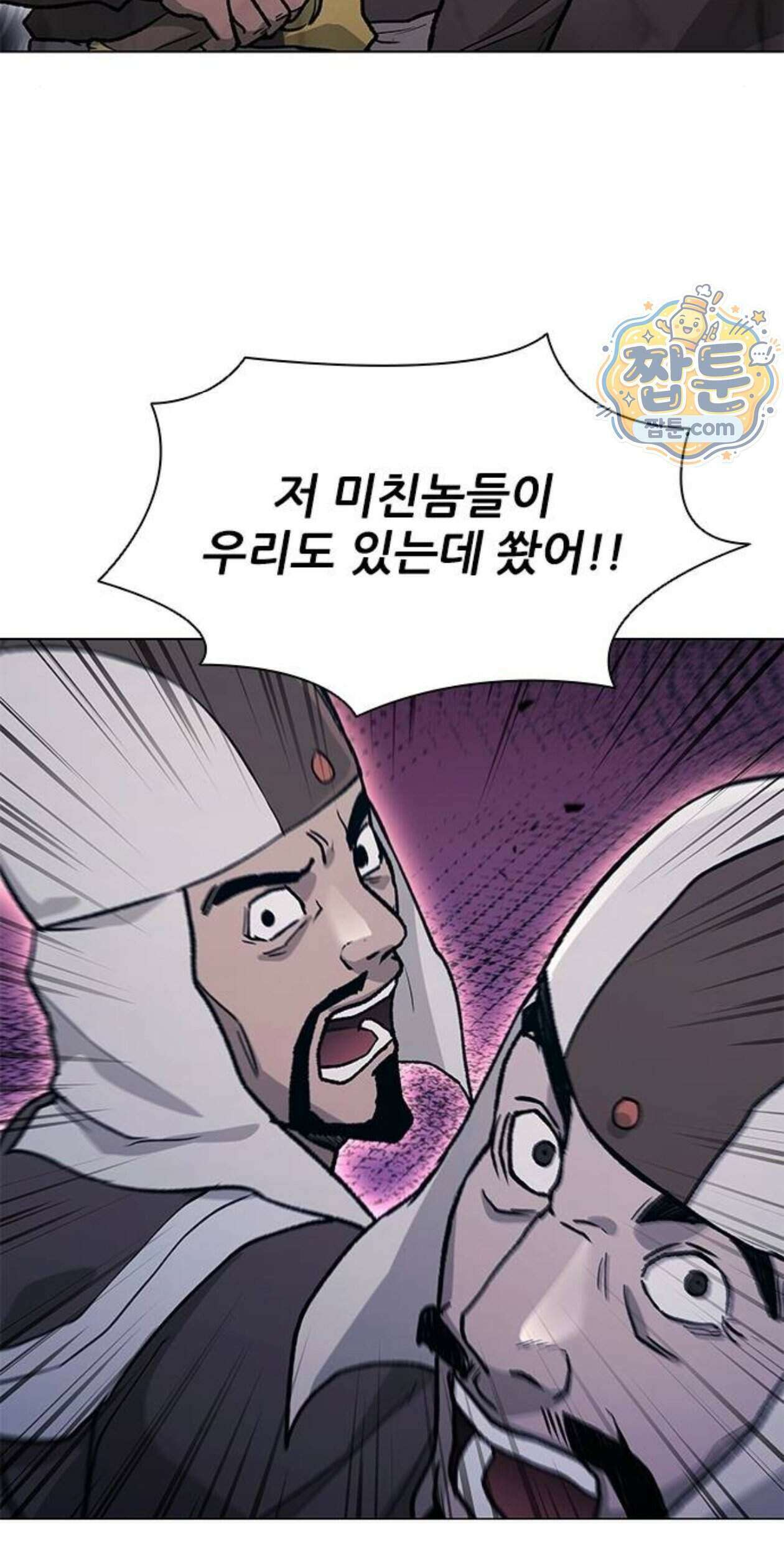무사만리행 시즌2 97화 49