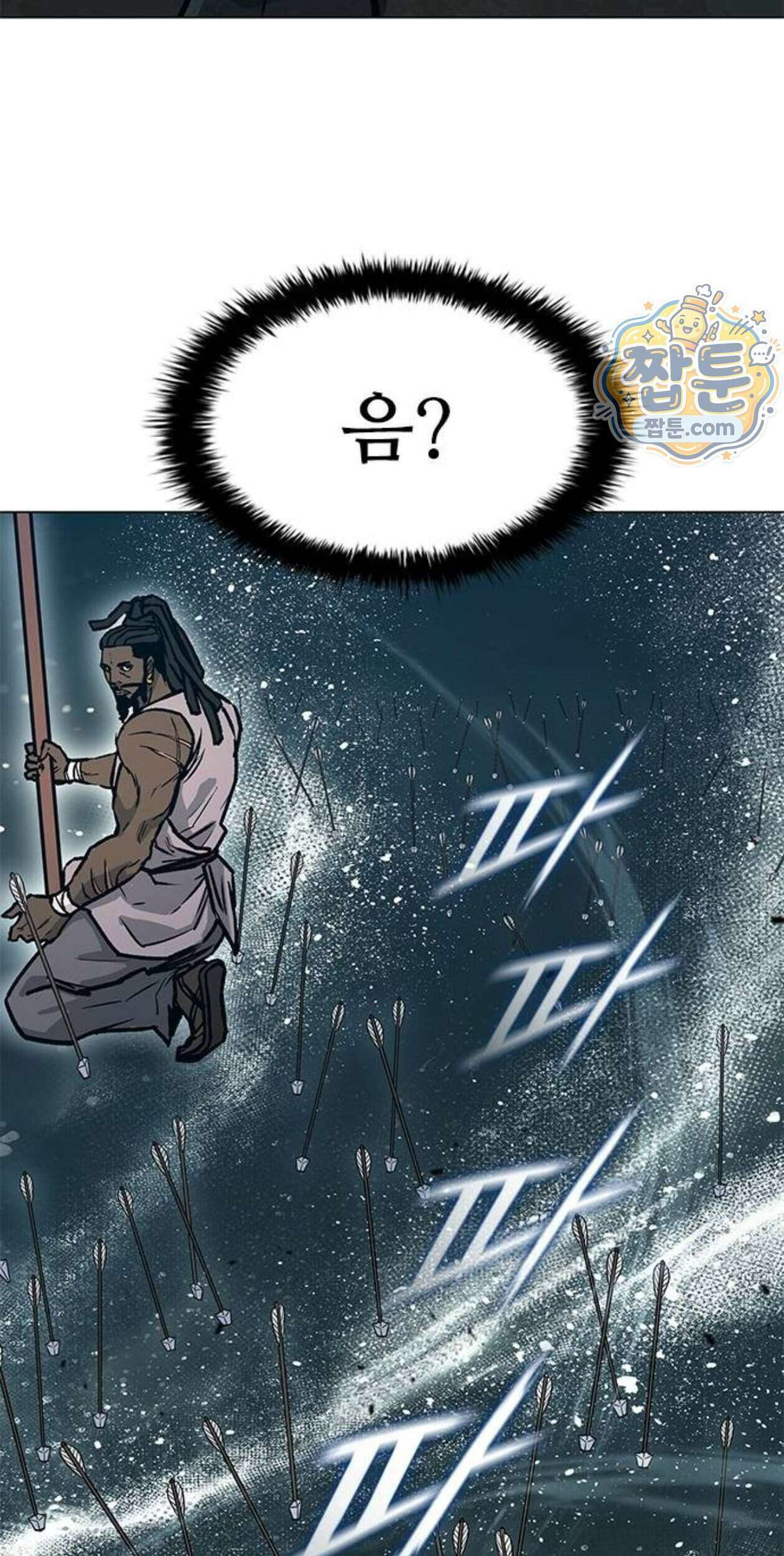 무사만리행 시즌2 97화 56