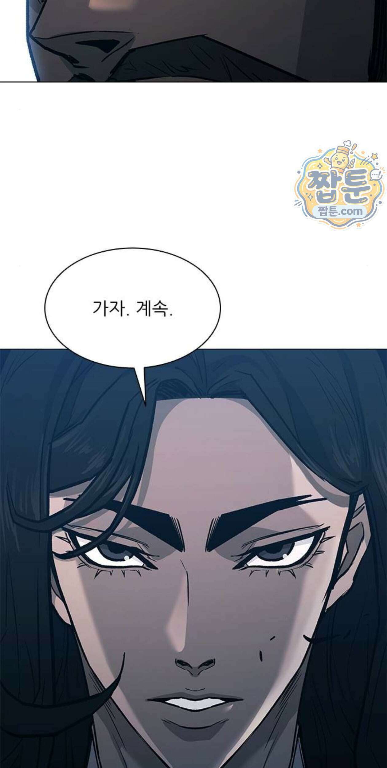 무사만리행 시즌2 97화 67