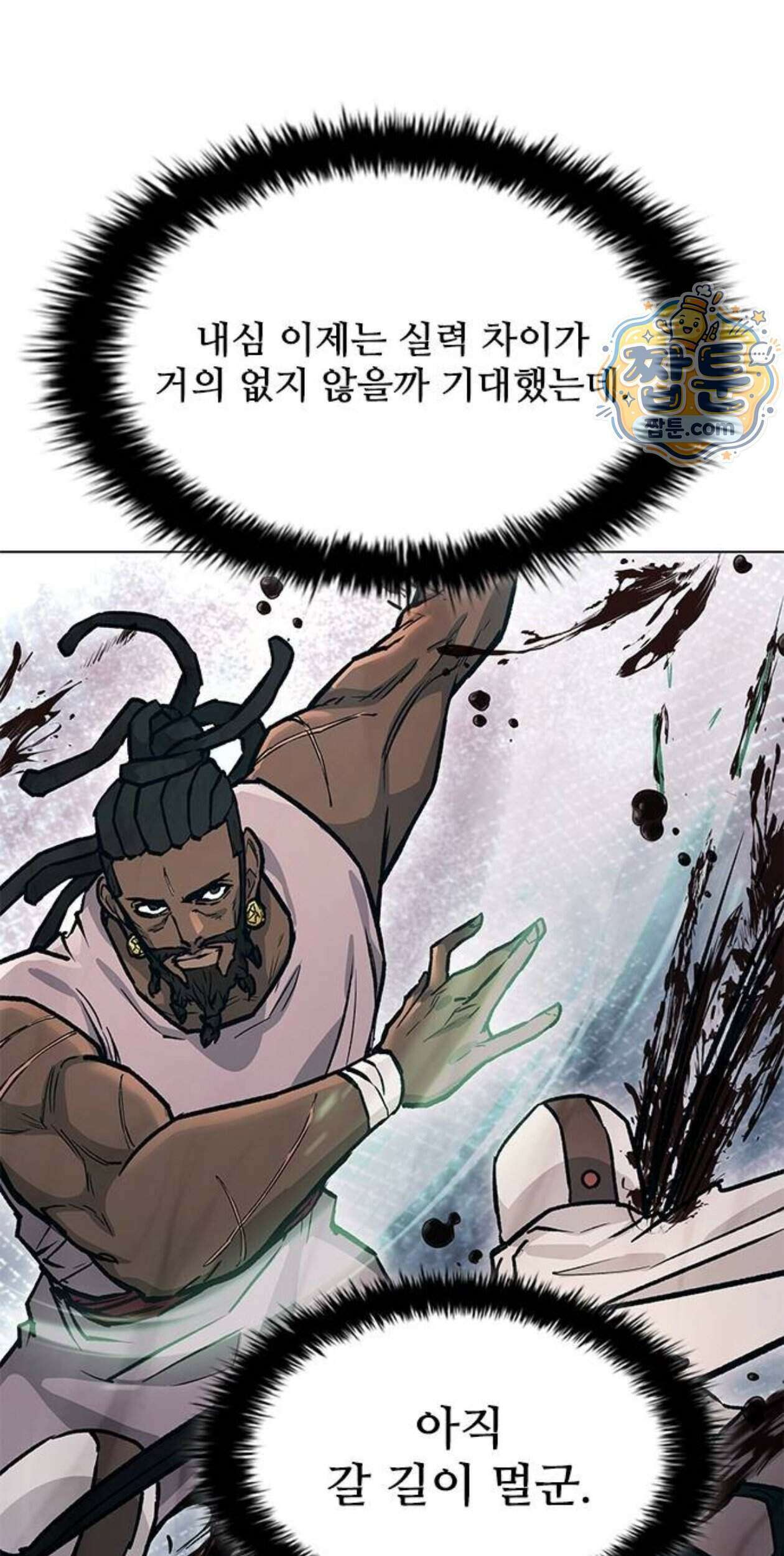 무사만리행 시즌2 97화 71