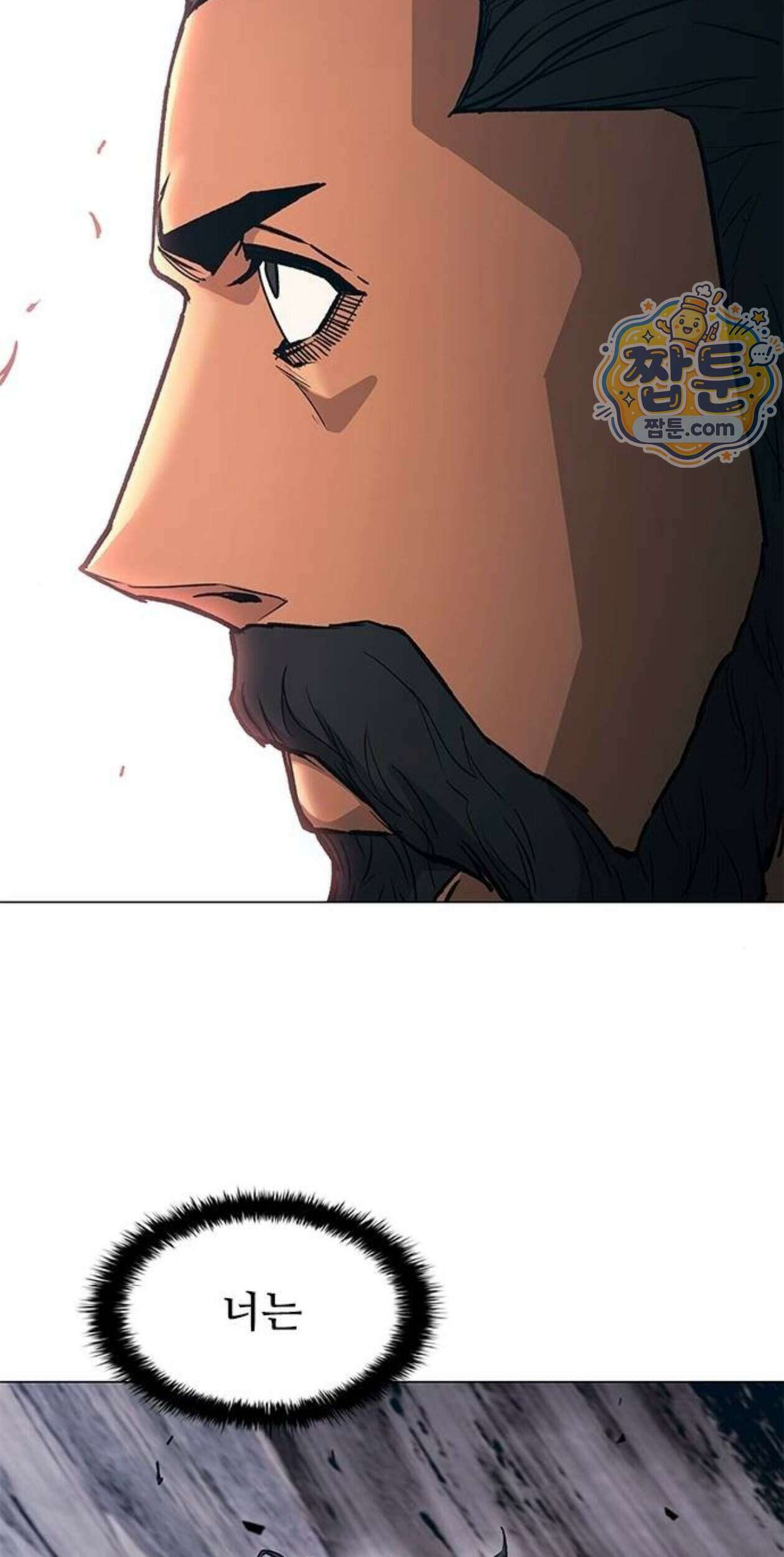 무사만리행 시즌2 97화 75