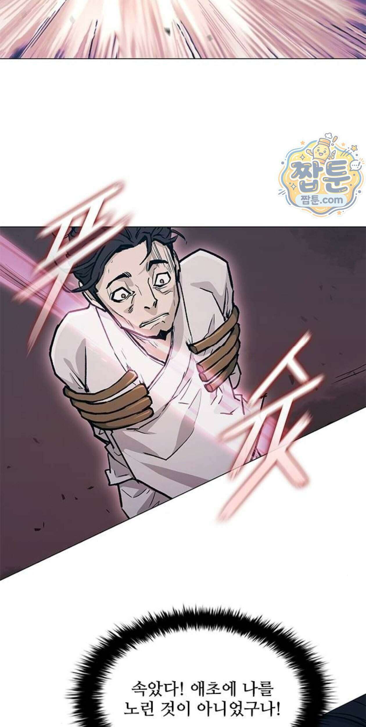 무사만리행 시즌2 97화 83