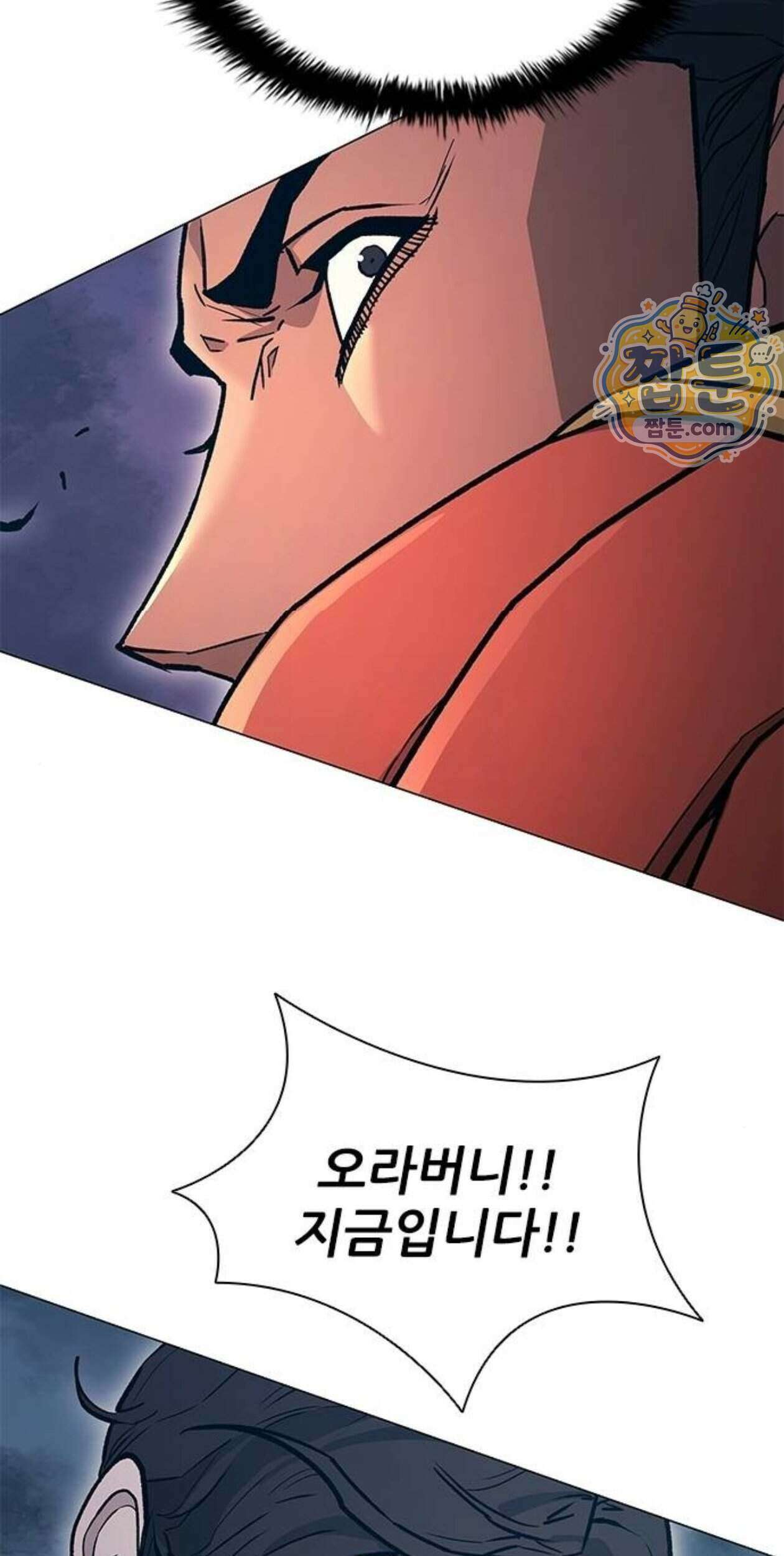 무사만리행 시즌2 97화 84