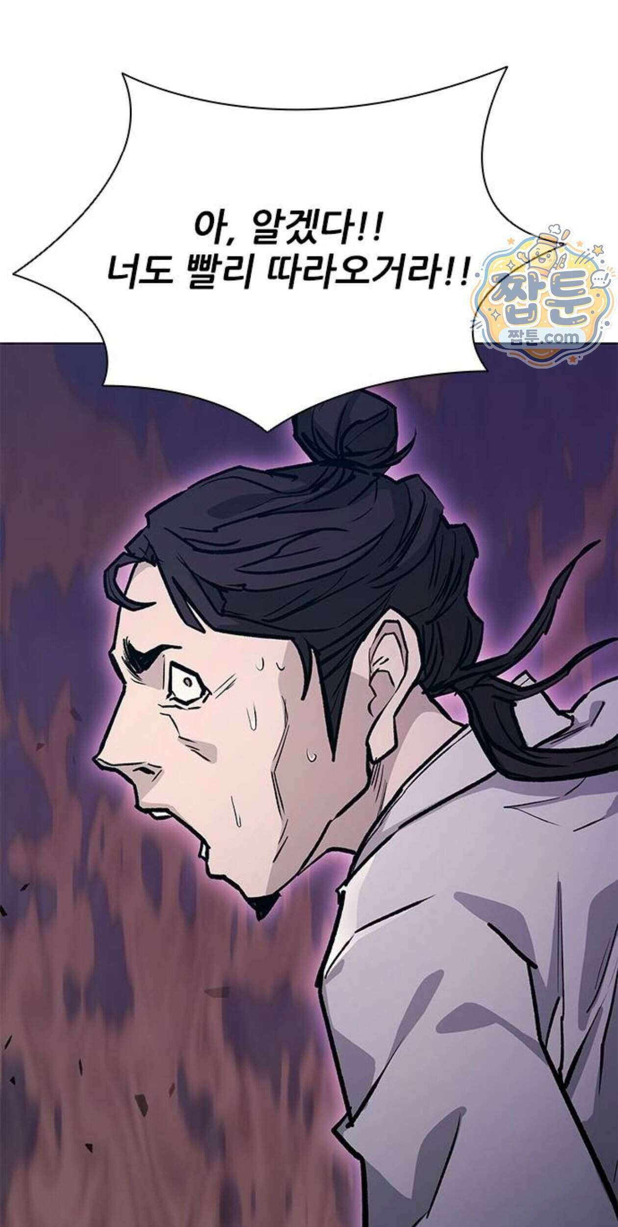 무사만리행 시즌2 97화 88