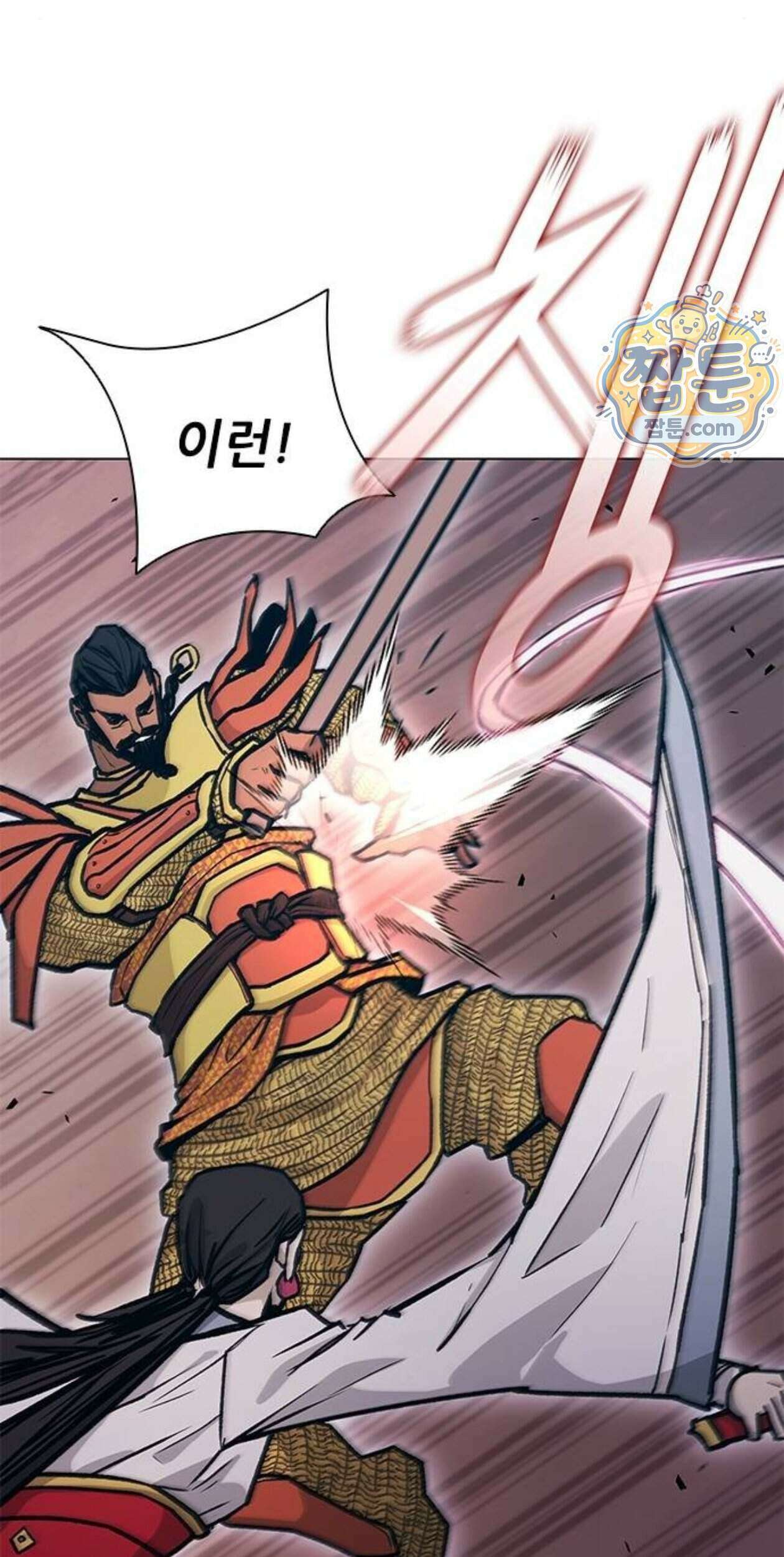 무사만리행 시즌2 97화 91