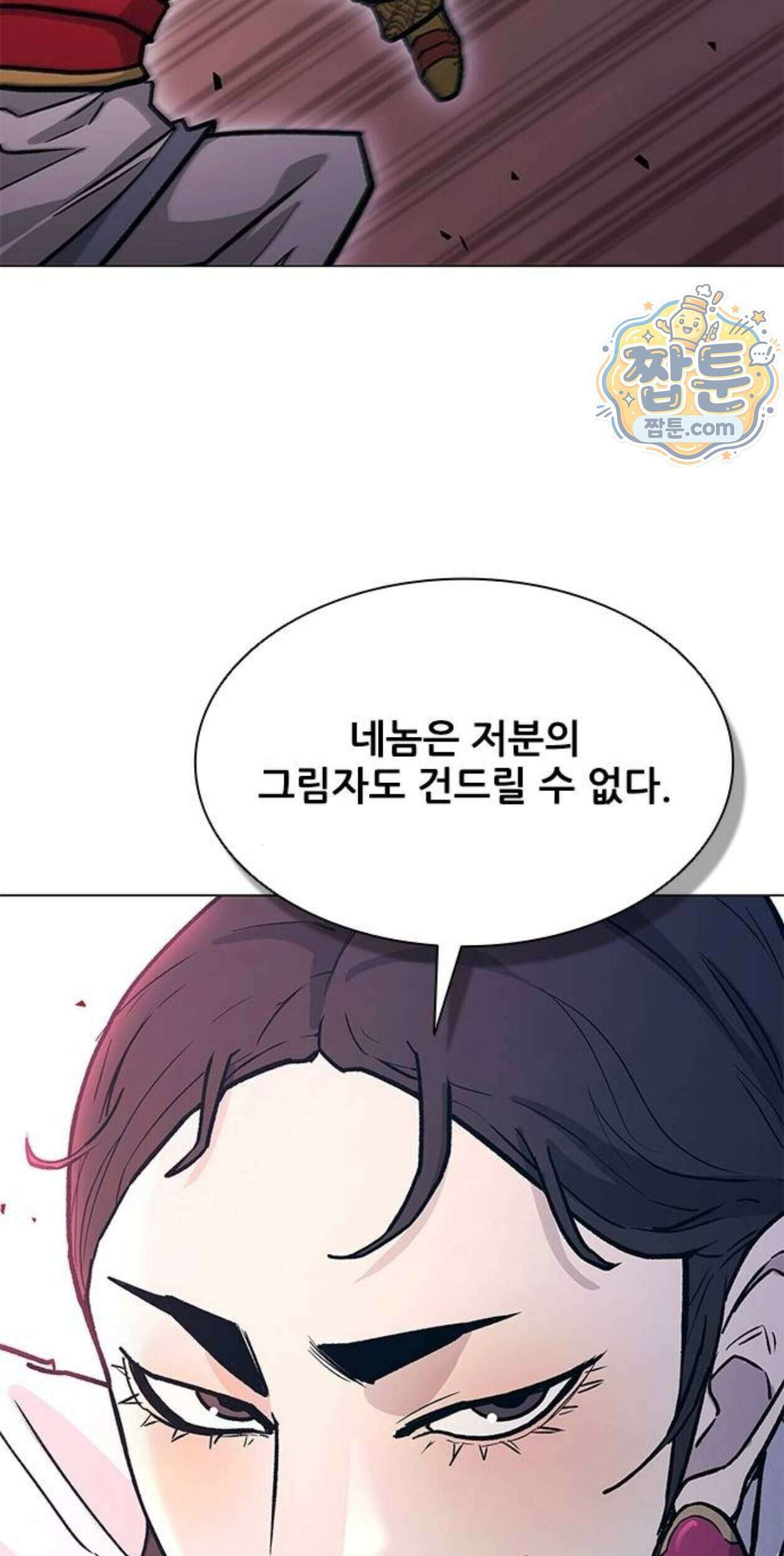 무사만리행 시즌2 97화 92