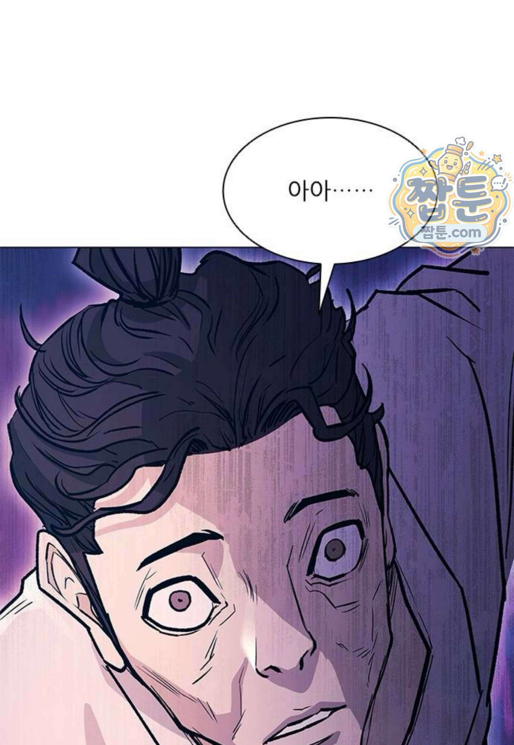 무사만리행 시즌2 97화 97