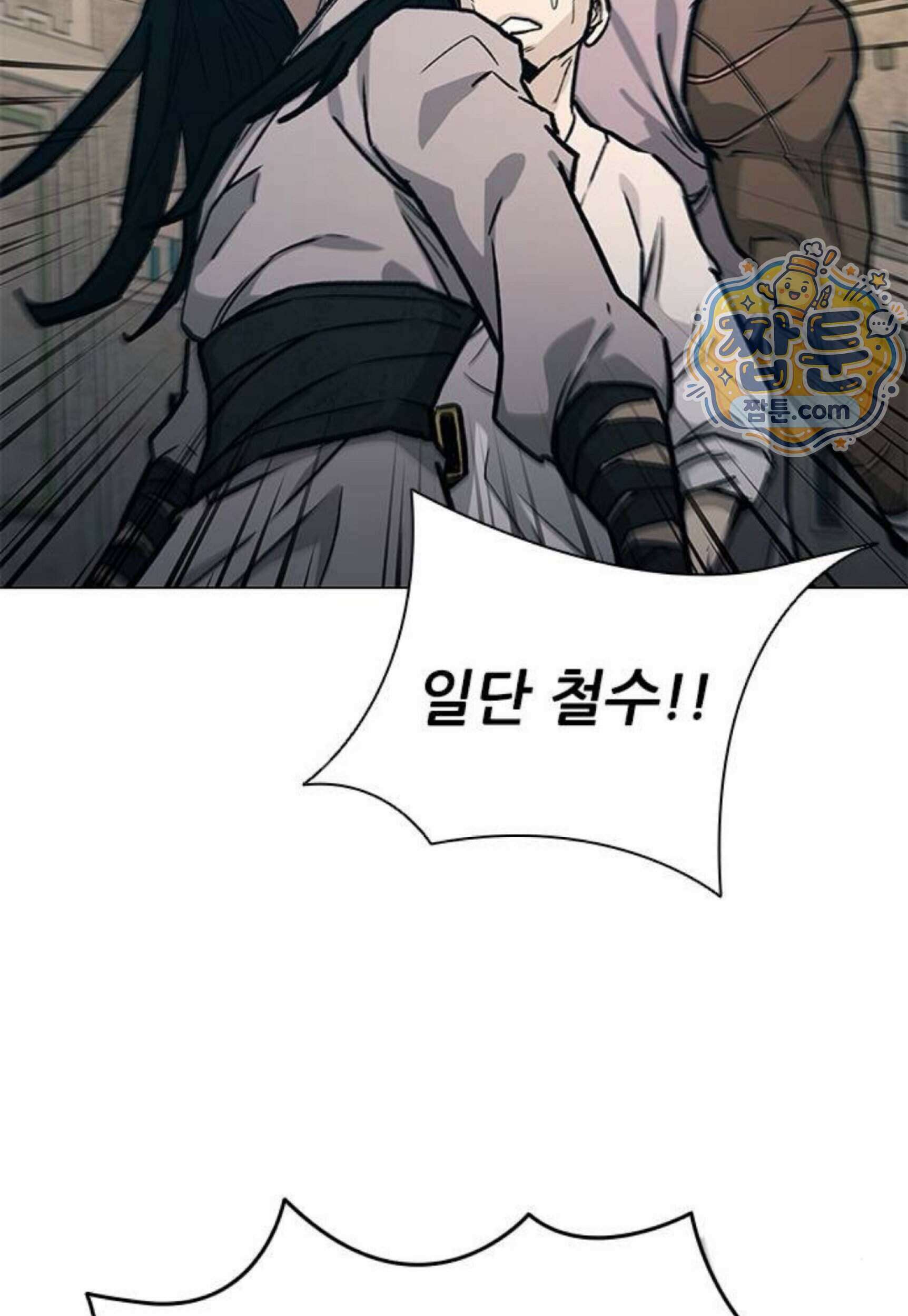 무사만리행 시즌2 97화 110