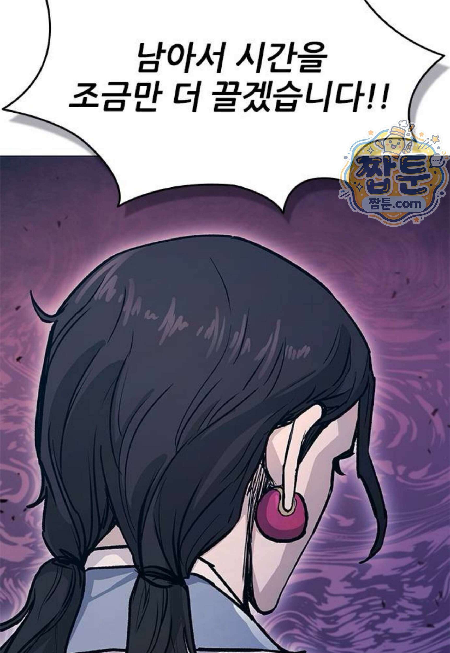 무사만리행 시즌2 97화 111