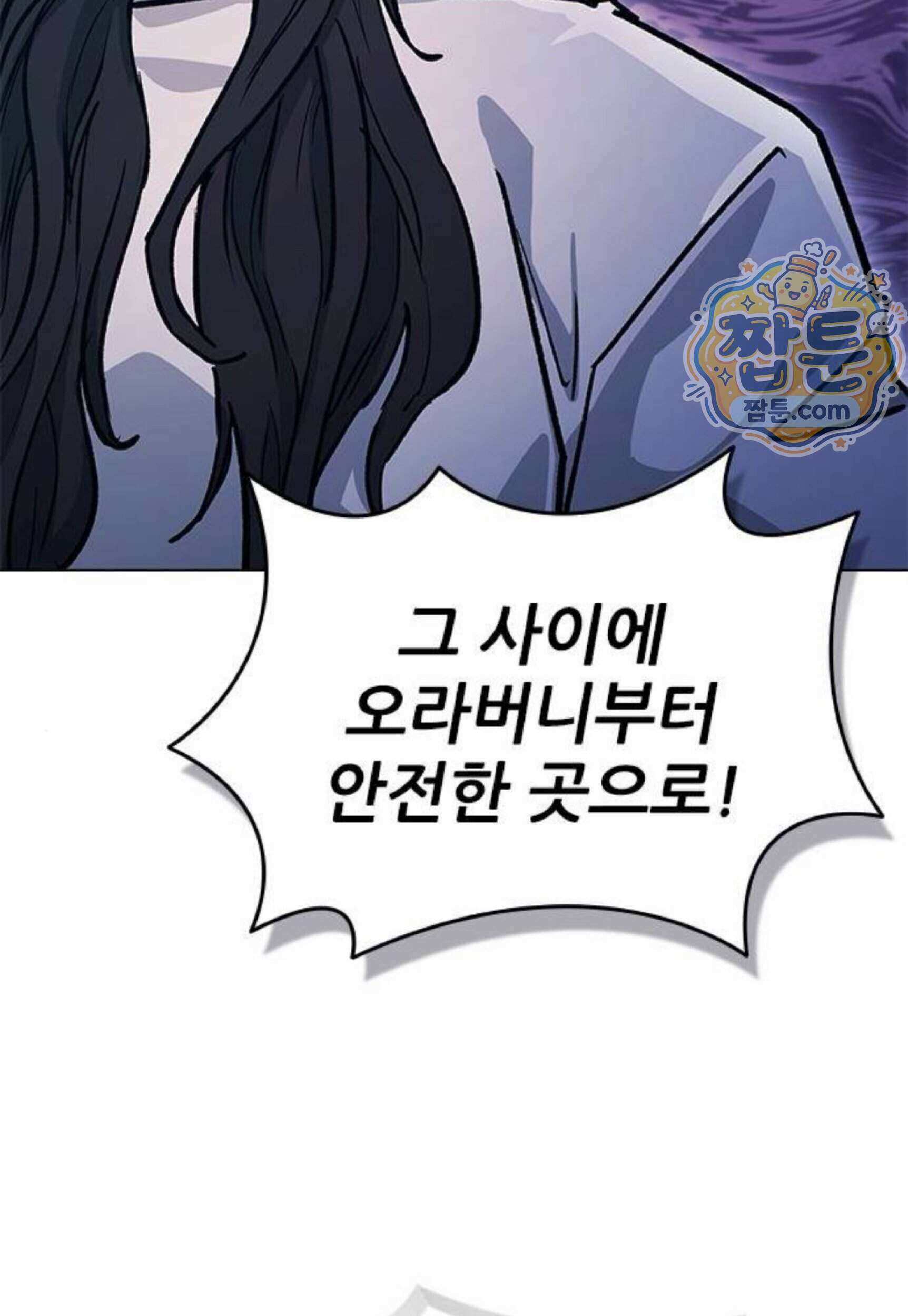 무사만리행 시즌2 97화 112