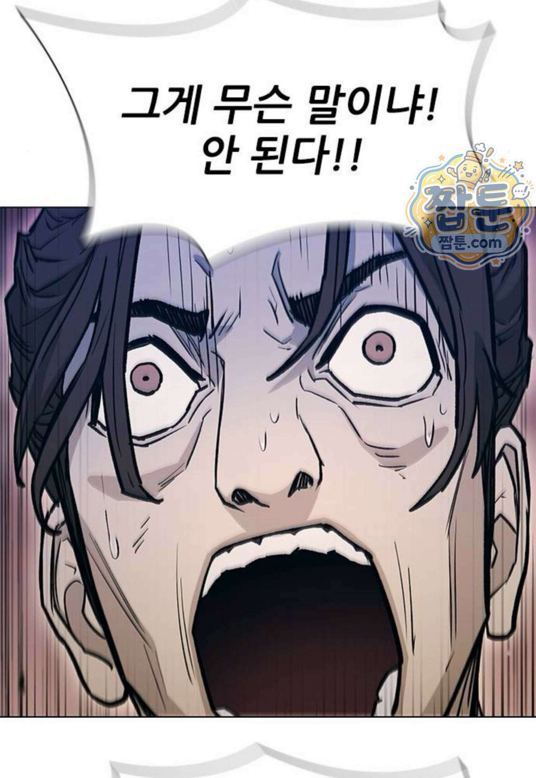 무사만리행 시즌2 97화 113