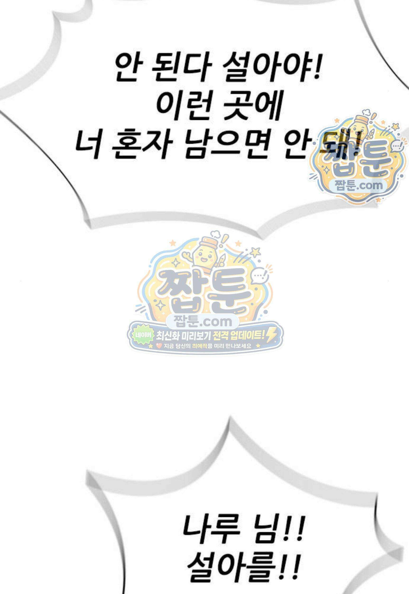 무사만리행 시즌2 97화 114