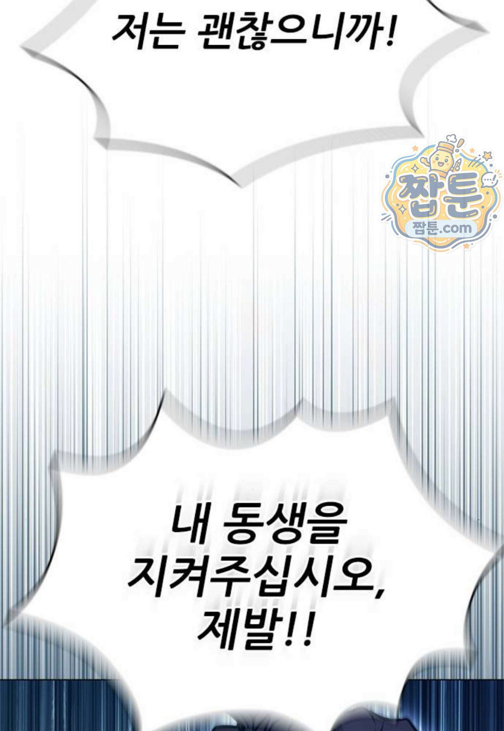 무사만리행 시즌2 97화 116
