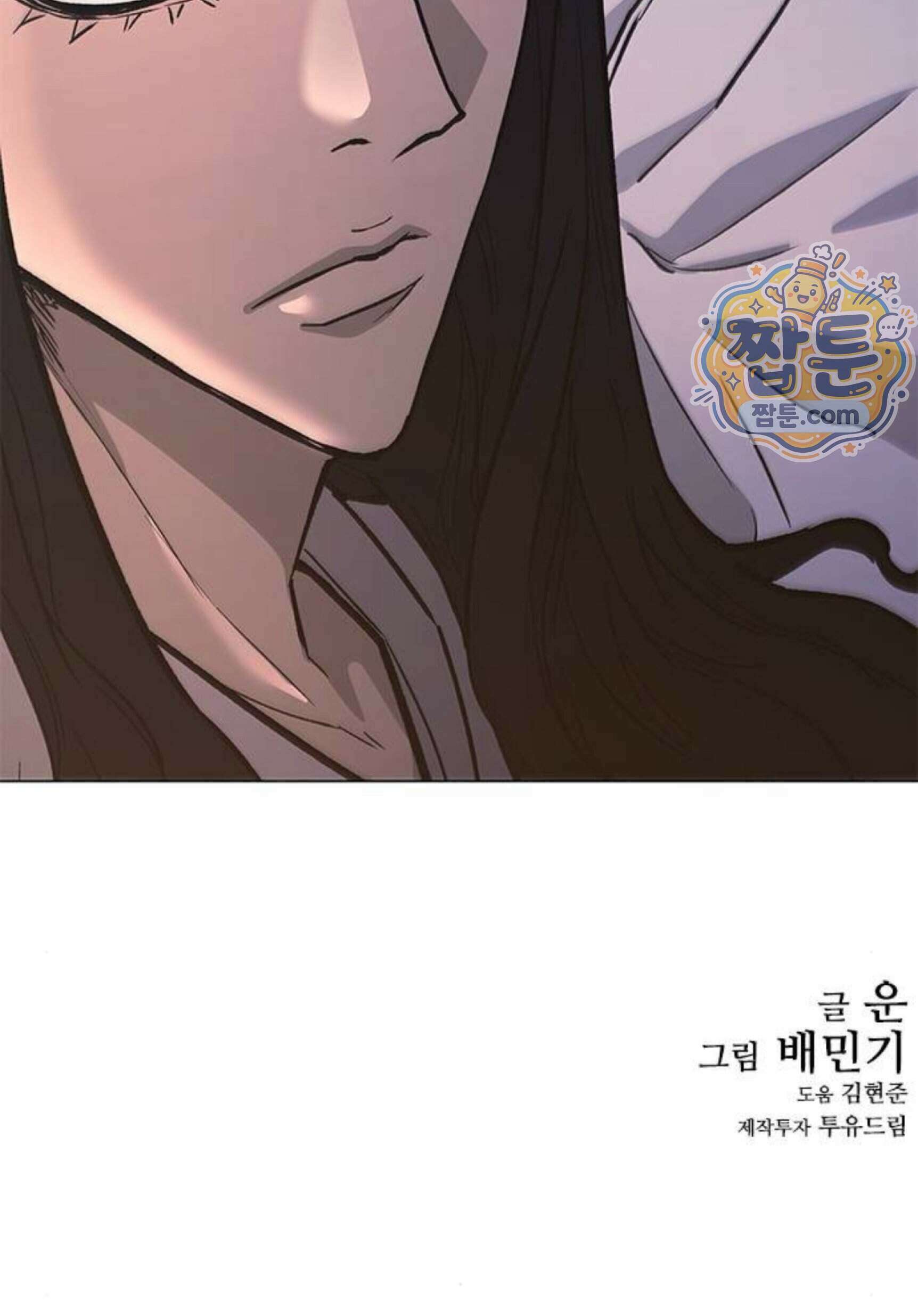 무사만리행 시즌2 97화 118