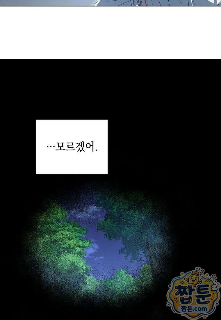 빛과 그림자 + 골든 타임 + 글로리 10화 11