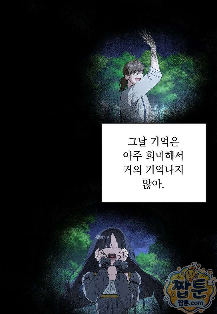 빛과 그림자 + 골든 타임 + 글로리 10화 12