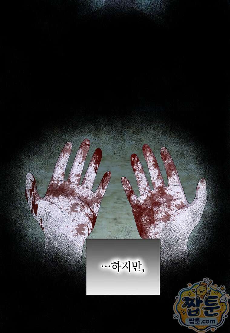 빛과 그림자 + 골든 타임 + 글로리 10화 13