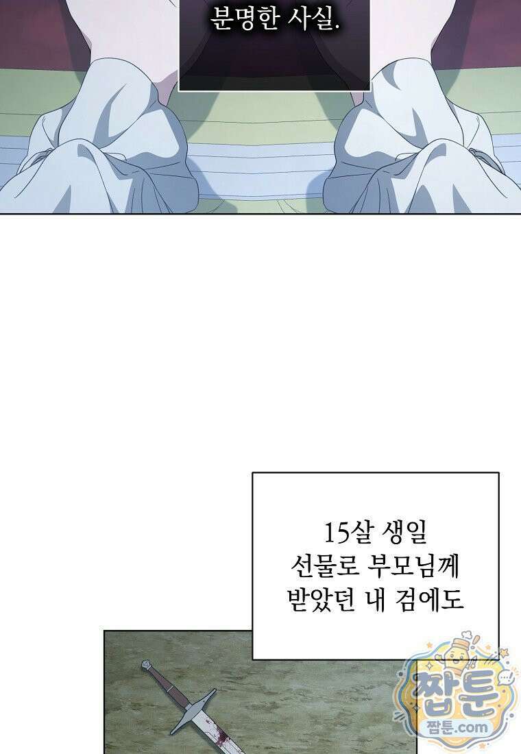 빛과 그림자 + 골든 타임 + 글로리 10화 15