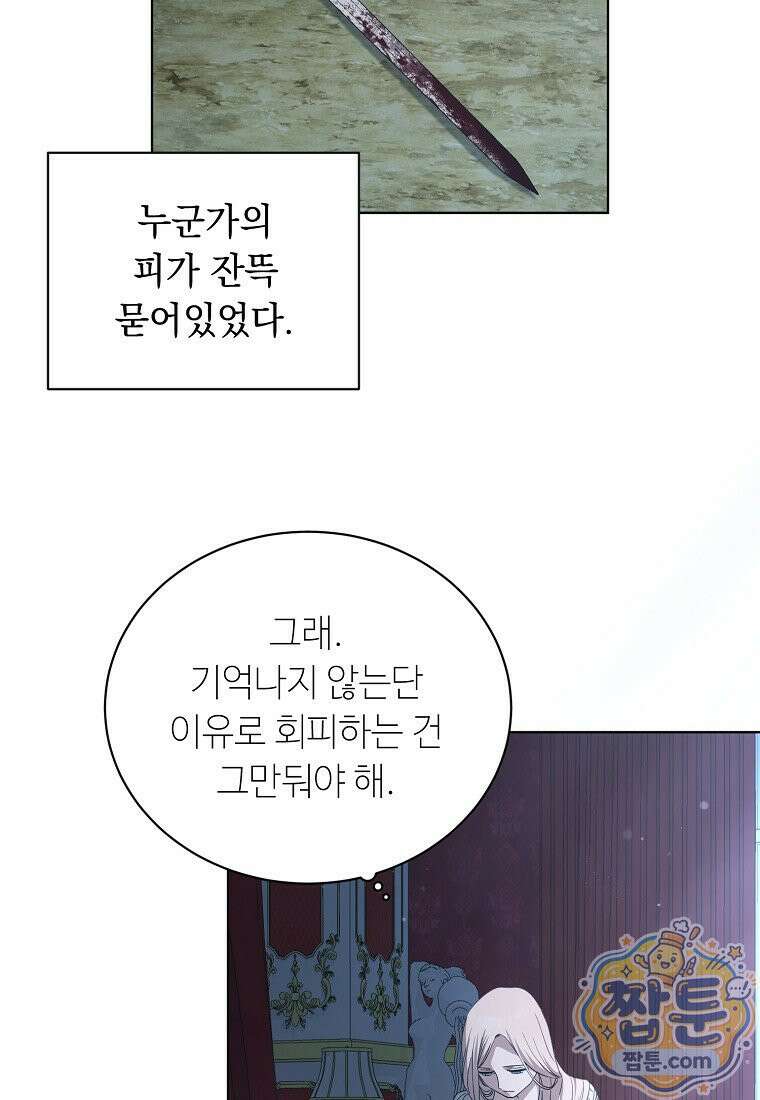 빛과 그림자 + 골든 타임 + 글로리 10화 16