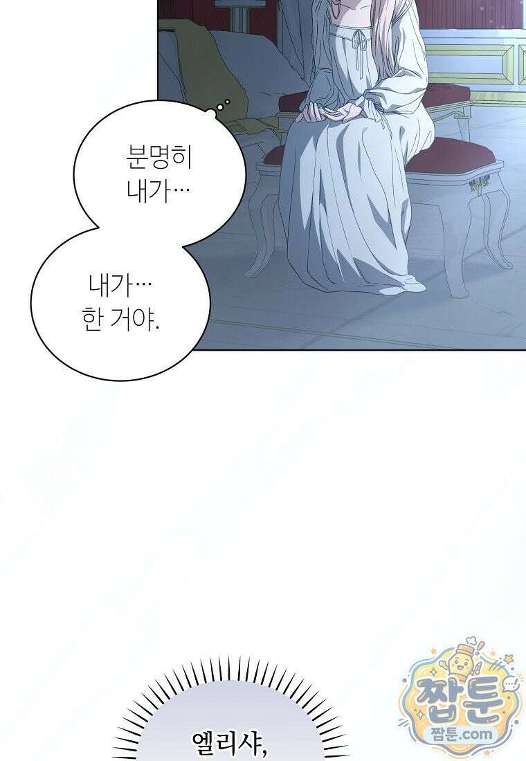 빛과 그림자 + 골든 타임 + 글로리 10화 17