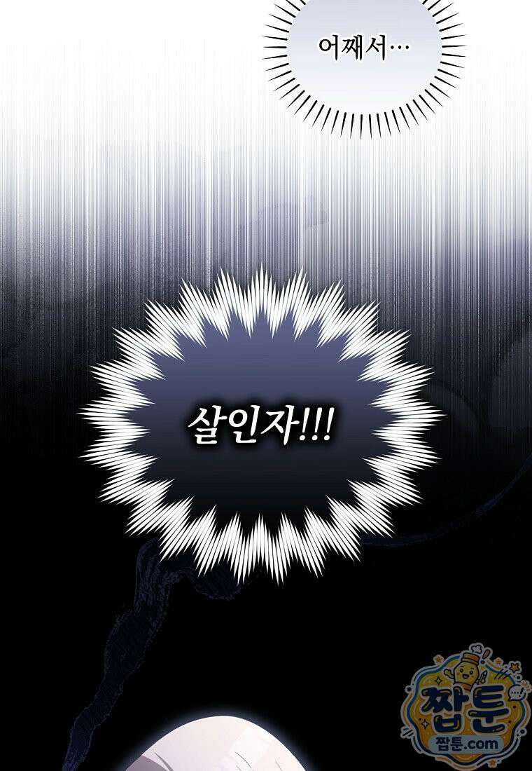 빛과 그림자 + 골든 타임 + 글로리 10화 19