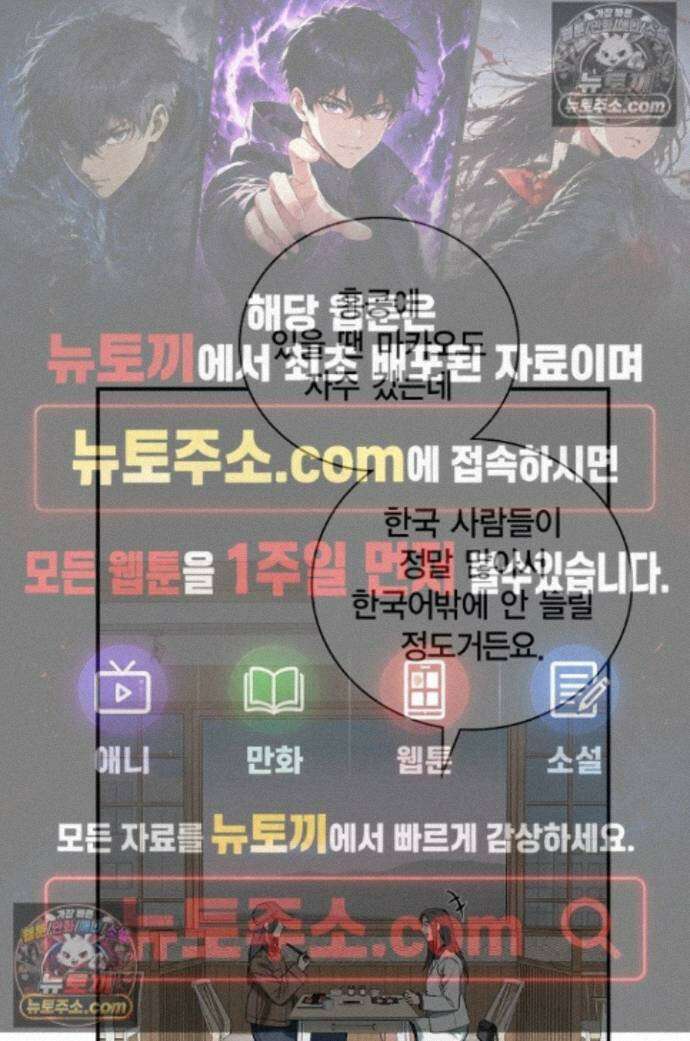 낙차 72화 1