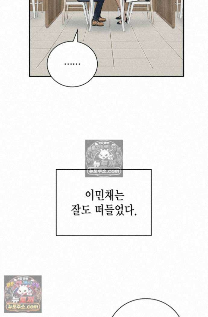 낙차 72화 2