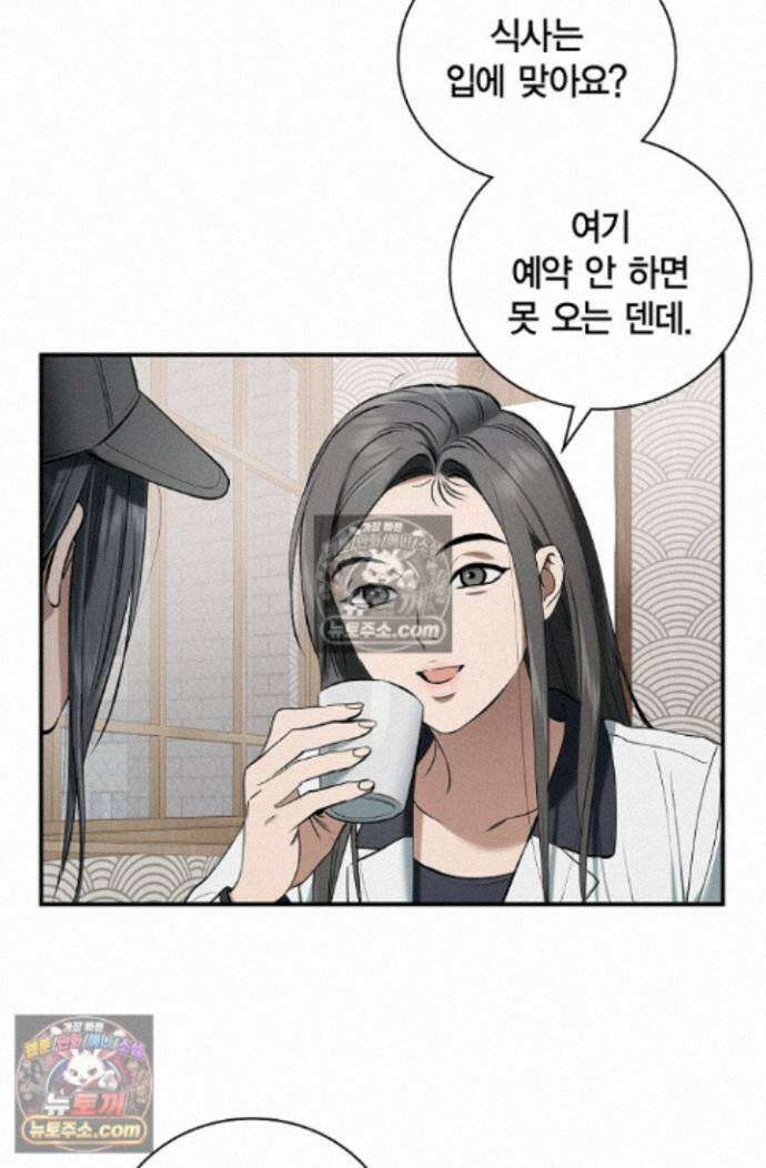 낙차 72화 3