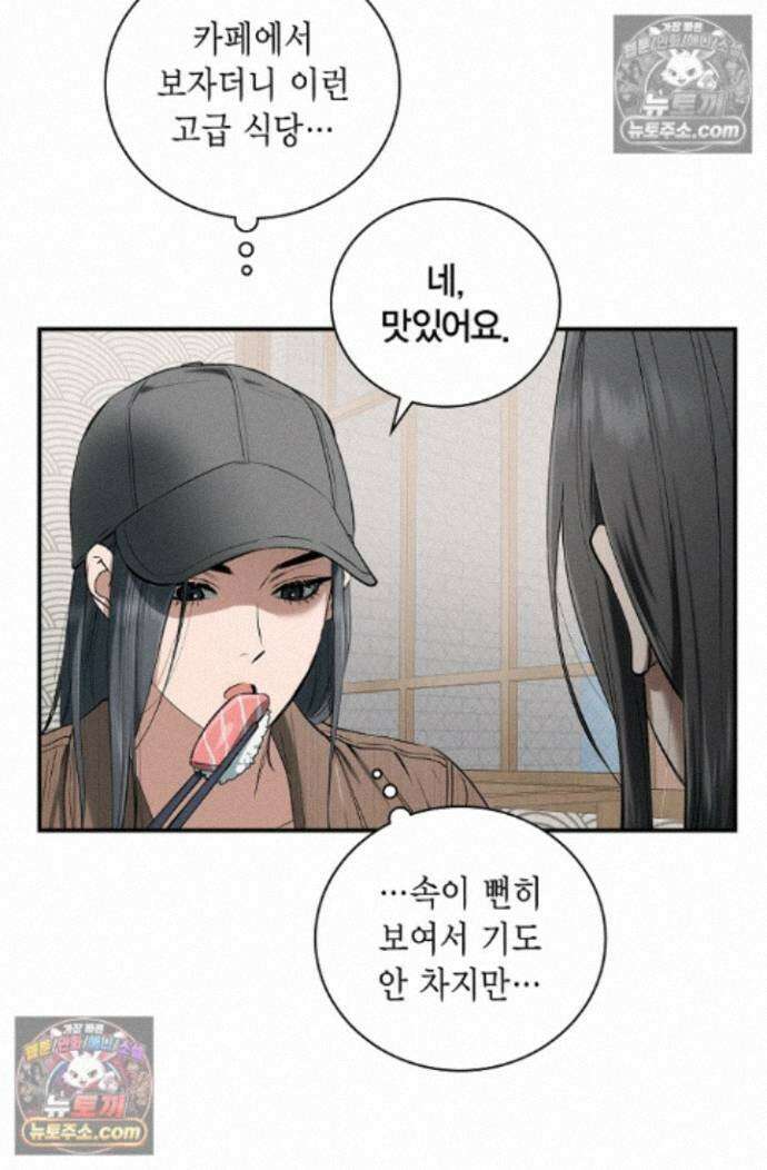 낙차 72화 4