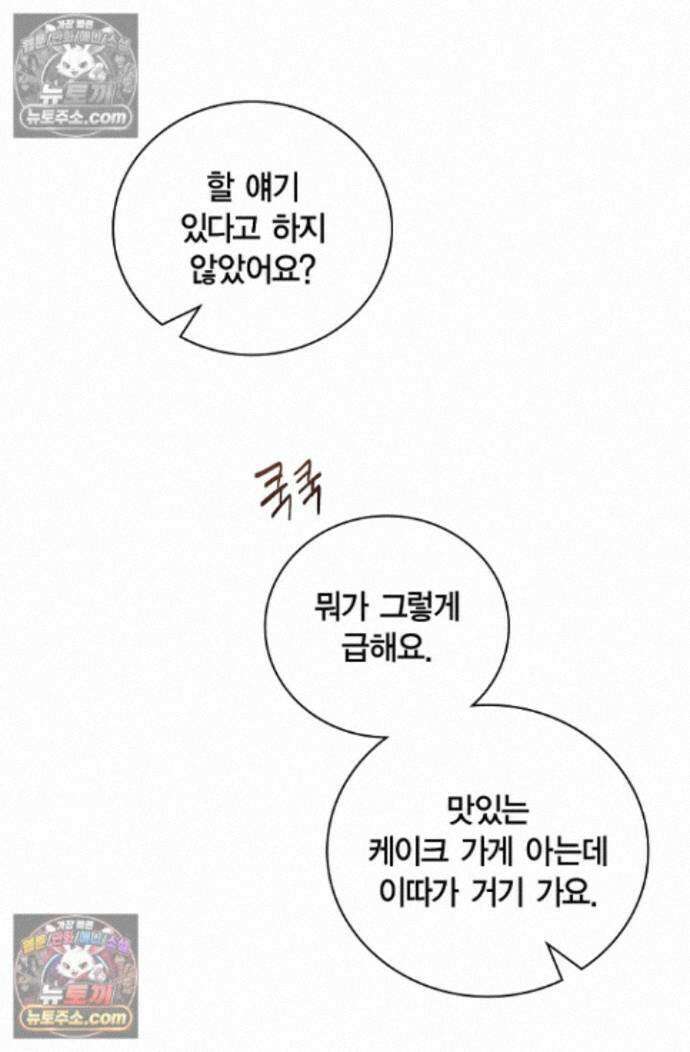낙차 72화 5