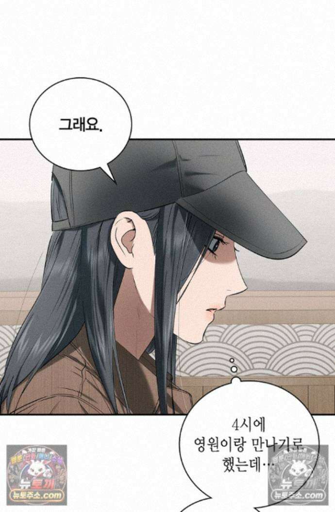 낙차 72화 6