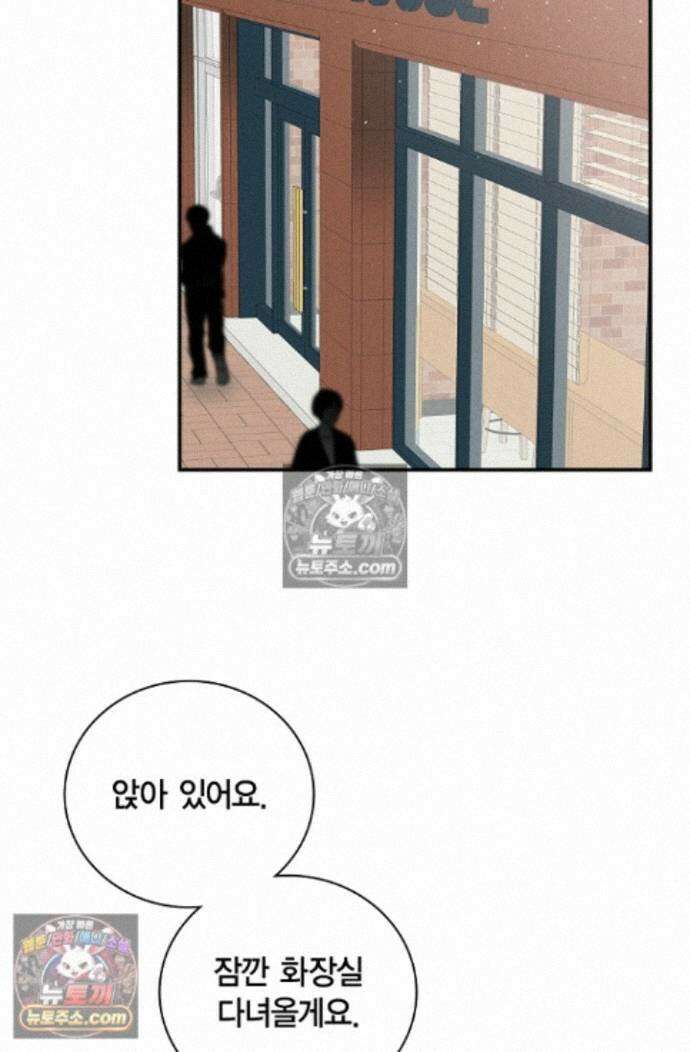 낙차 72화 13