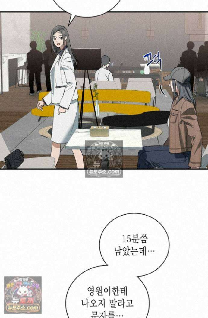 낙차 72화 14