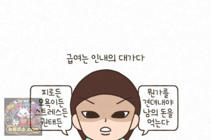 루나파크 일인용 우주 29화 월급을 위해 1
