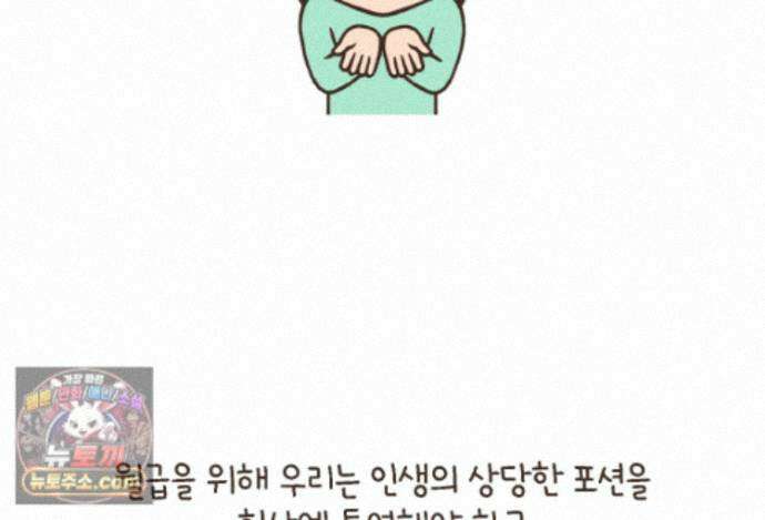 루나파크 일인용 우주 29화 월급을 위해 2