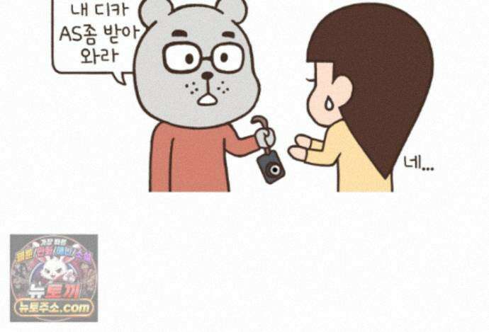 루나파크 일인용 우주 29화 월급을 위해 5
