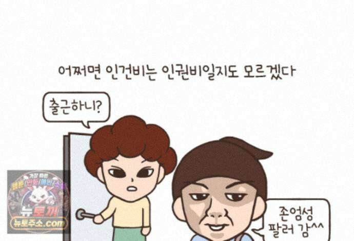 루나파크 일인용 우주 29화 월급을 위해 6