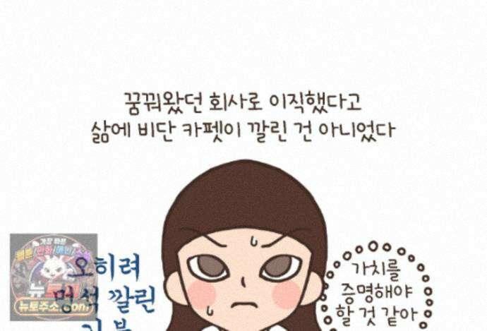 루나파크 일인용 우주 29화 월급을 위해 10