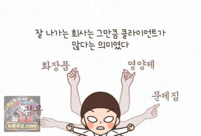 루나파크 일인용 우주 29화 월급을 위해 12