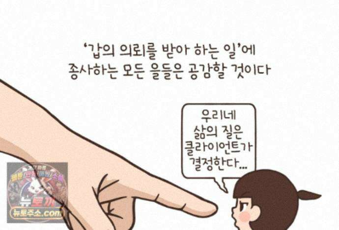루나파크 일인용 우주 29화 월급을 위해 14