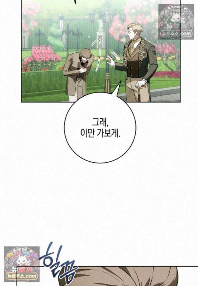 일레스톤 저택의 100가지 저주 29화 12