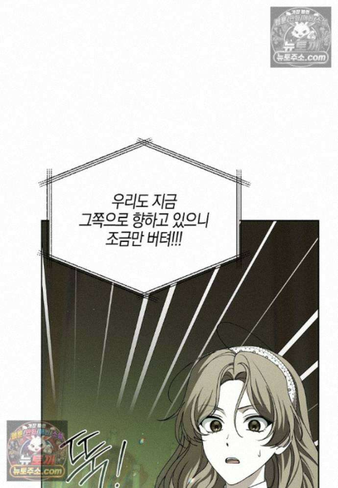 일레스톤 저택의 100가지 저주 39화 5