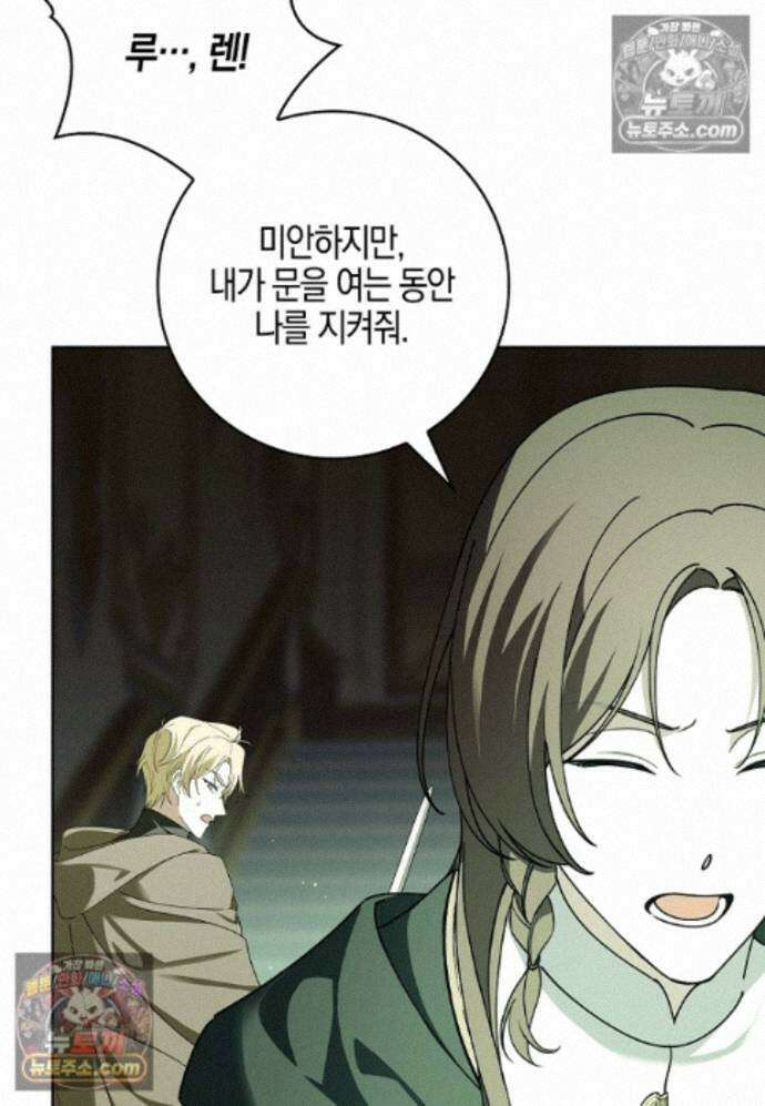 일레스톤 저택의 100가지 저주 39화 10